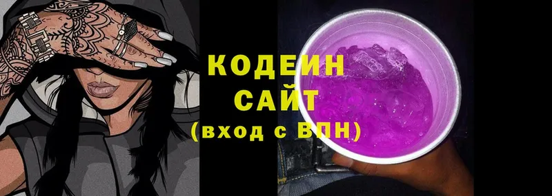 Кодеин Purple Drank  Боготол 